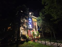 门面-捷信牛奶甜品世家(五道口店)