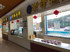 门面-淀山湖服务区餐厅