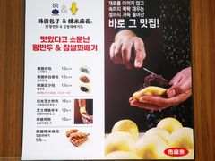 -传闻来紫菜包饭·打糕(西塔韩百店)