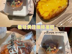 -PAPER STONE BAKERY(天汇广场店)