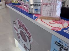 -喜多萌中农锦绣动物医院24H·猫科·牙科MRI·CT