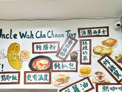 -華叔茶記