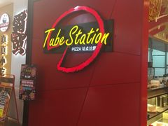 -Tubestation站点比萨(新世界大望路店)
