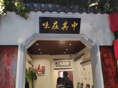 门面-七十七号厨房·新派江西菜(滨湖店)