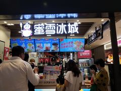 -蜜雪冰城(陆家嘴店)