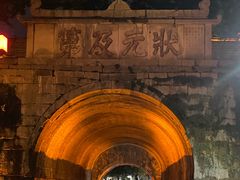 -东西巷
