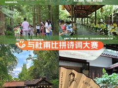 -成都杜甫草堂博物馆