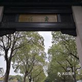 苏州旅游之木渎古镇攻略