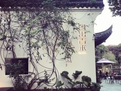 -日出青木
