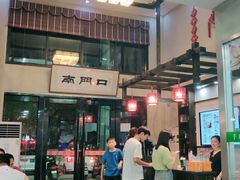 门面-南门口(山水人家店)