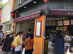 -詹记桃酥(宿州路店)