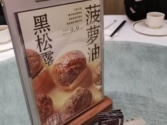 -喜宴又一村·粤菜·茶点·海鲜(壹方天地店)
