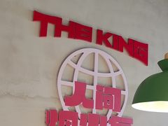 -佰人王串串香火锅(洋珠巷店)