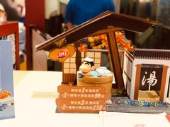 -DQ·蛋糕·冰淇淋(周浦万达店)