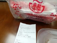 -永和大王(花好园店)