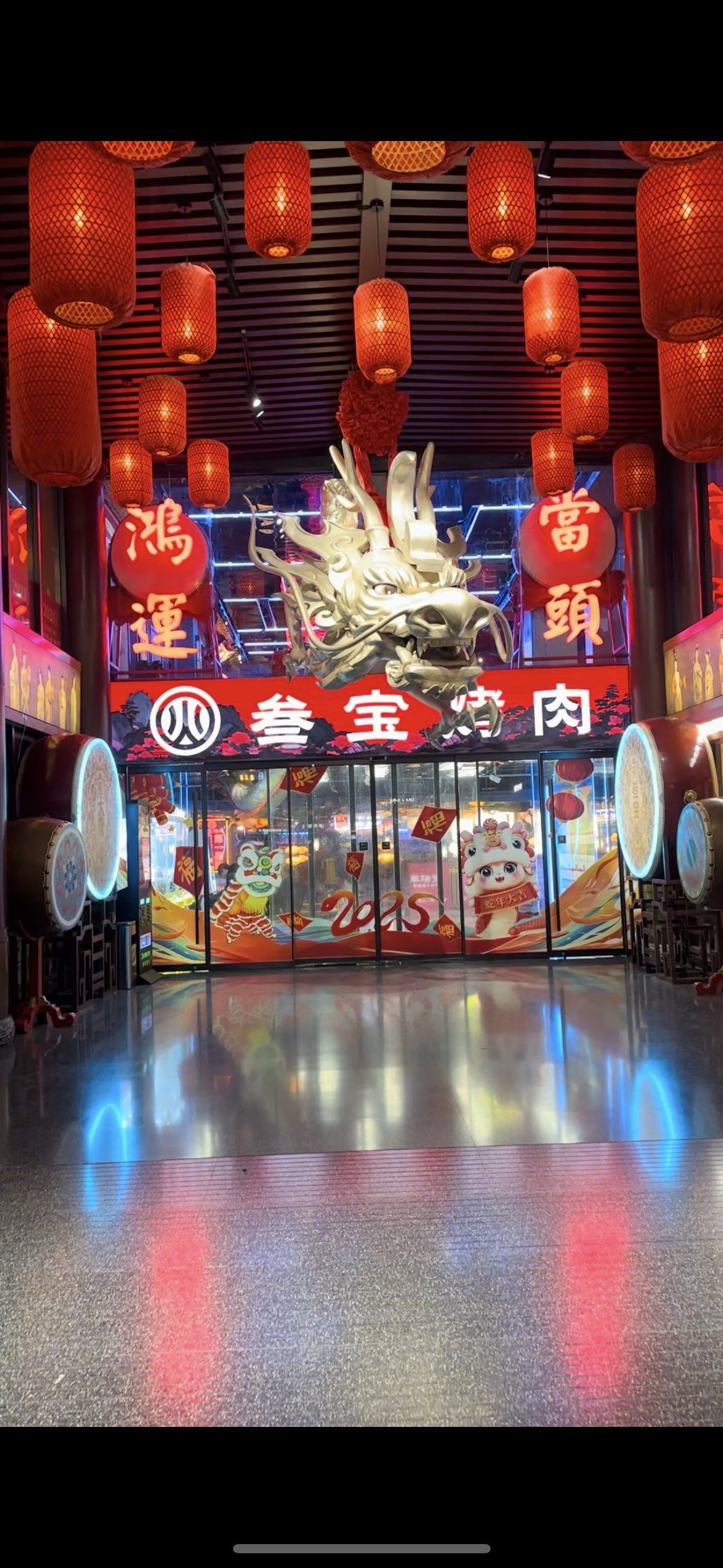 叁宝烤肉