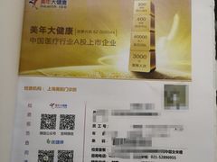 -爱康国宾体检中心(五角场万达广场分院)