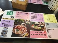 菜单-绿柠食堂(北外滩店)
