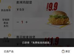 -麦当劳(济泺路店)