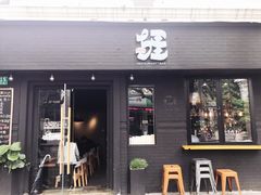 -疆Jiang·新疆秘制料理