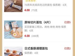 -中粮丰通（北京)食品有限公司