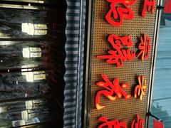 门面-易老妈蹄花.特色川菜(人民公园总店)