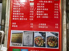 菜单-周记热干面豆皮大王(桃花东街店)