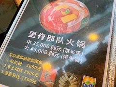 菜单-张赫珉的部队锅(钟路店)