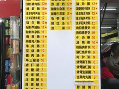 菜单-银记肠粉店(北京路店)