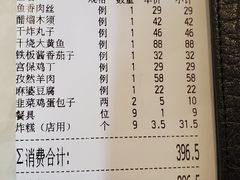账单-京天红酒家(虎坊路店)