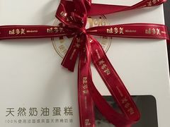 -味多美蛋糕(新和平里店)