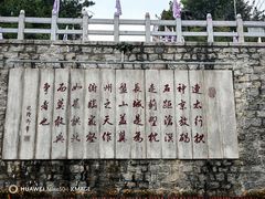 -天津盘山风景名胜区