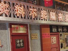 -旧街市鲜货老火锅(大光路店)