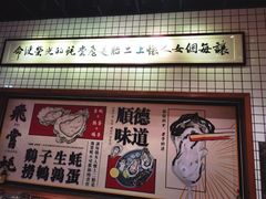 -飞尝蚝·顺德菜·鱼生(顺德总店)