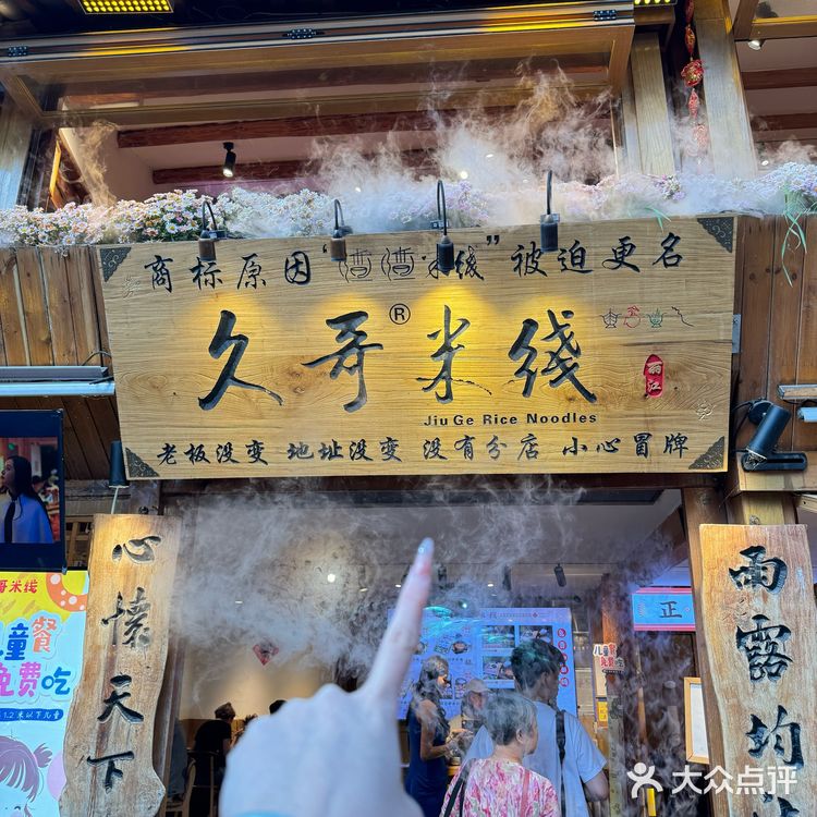 李小冉和贺峻霖来丽江都要去打包的米线店!