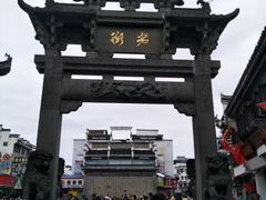 -屯溪老街