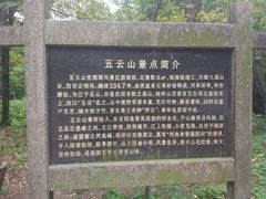 -西湖风景区十里琅珰-五云山