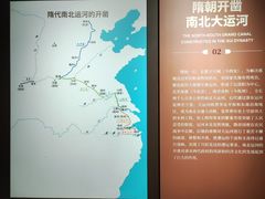 -中国京杭大运河博物馆