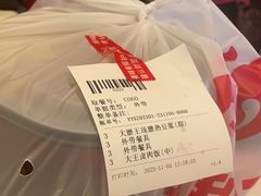 -永和大王(花好园店)