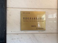 -南京西康宾馆