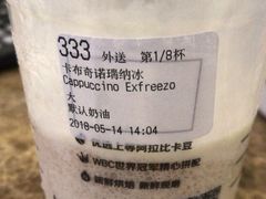 -瑞幸咖啡(长城大厦店)