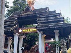 -勐巴拉娜西大剧院