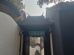 -松江清真寺