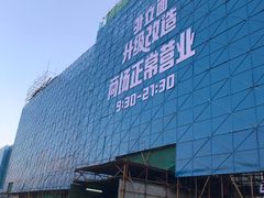 -北京华联购物中心(天通苑店)