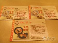 菜单-新兴·金羊座·粤菜点心(乐峰店)