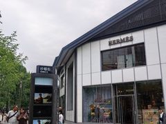-Hermes爱马仕(成都远洋太古里店)