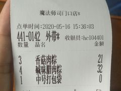 账单-罗莎蛋糕(魔法师司门口店)