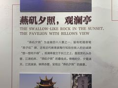 -幕燕滨江·燕子矶公园