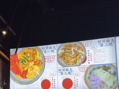 -圳兴面王·拌川·特色炒面(南山保利剧院店)