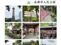-天府广场